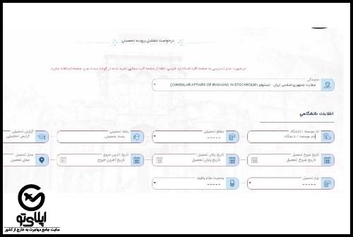 تایید مدارک در سامانه میخک